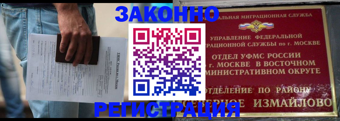 прописка штамп в Белой Холунице