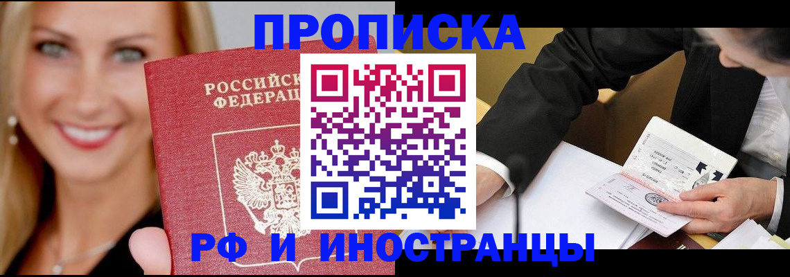 временная регистрация адрес в Белой Холунице
