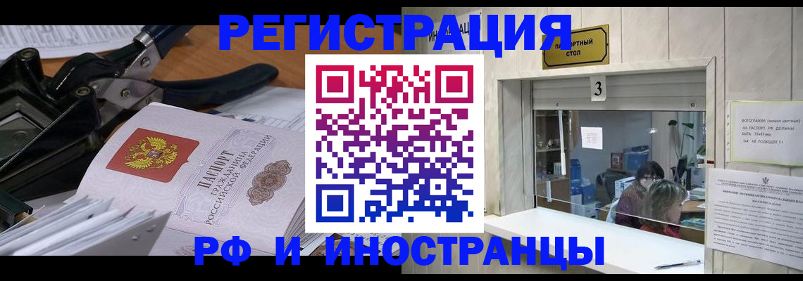 где прописаться в Белой Холунице