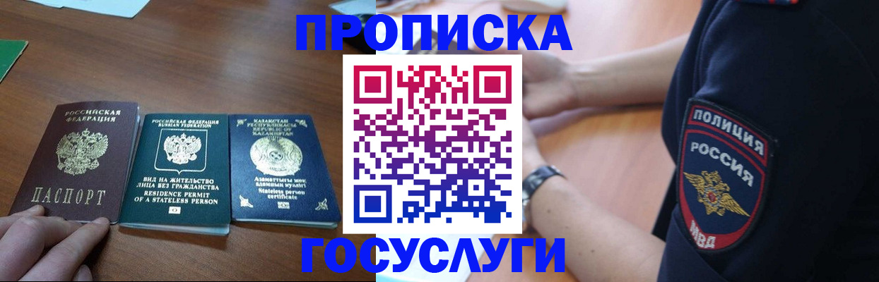регистрация в Белой Холунице