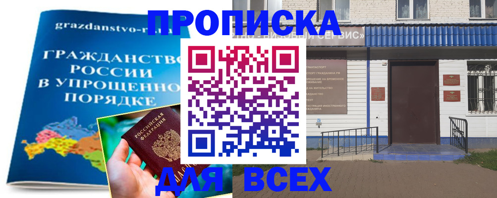 регистрация в Белой Холунице