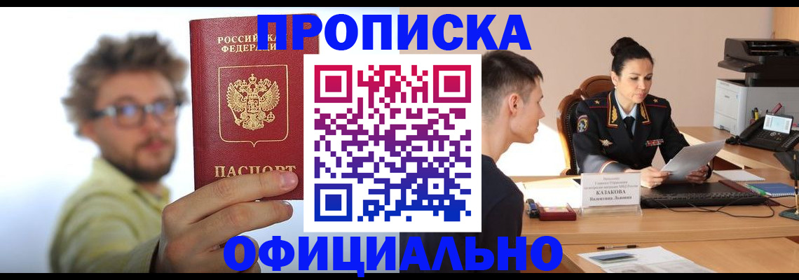 временная регистрация надежно в Белой Холунице