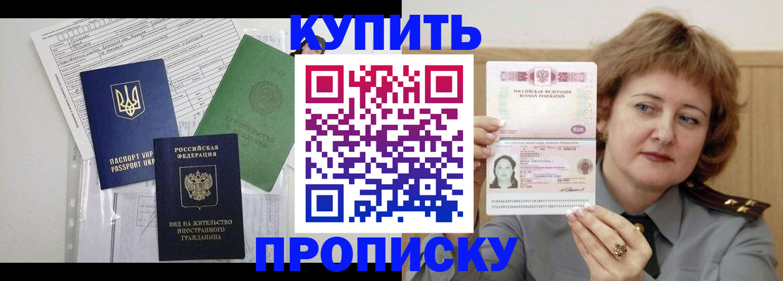 прописка для военкомата в Белой Холунице