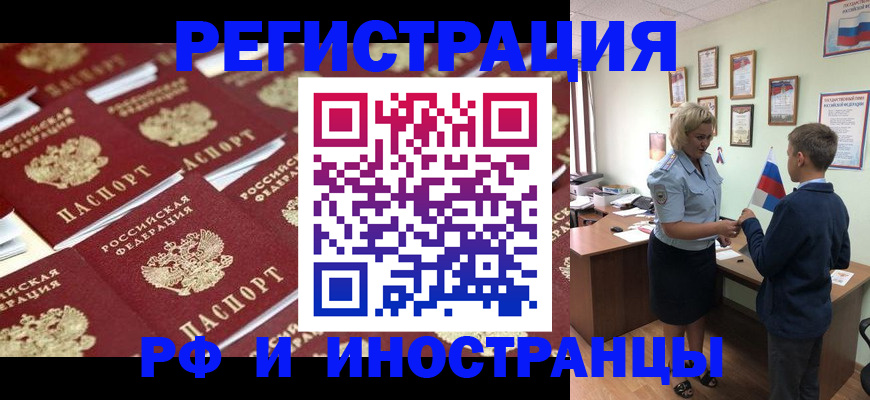 прописка от собственника в Белой Холунице