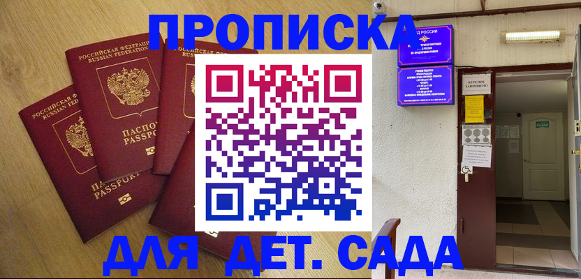 временная регистрация адрес в Белой Холунице