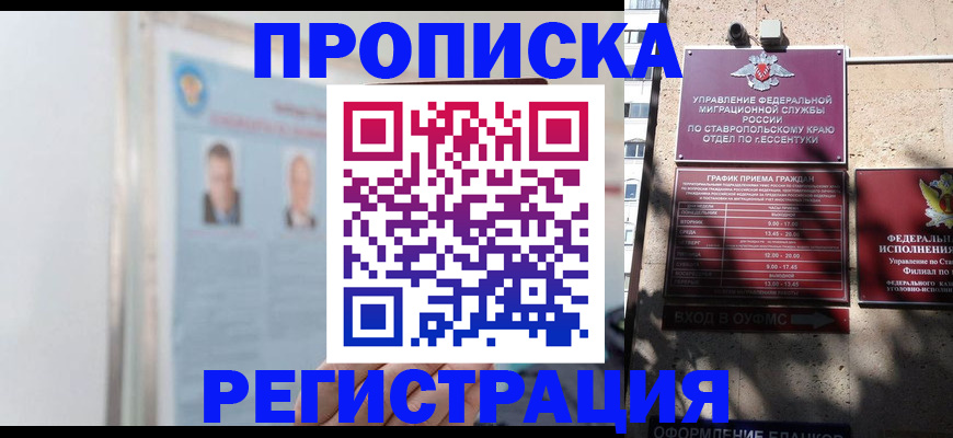 регистрация для дет. сада в Белой Холунице