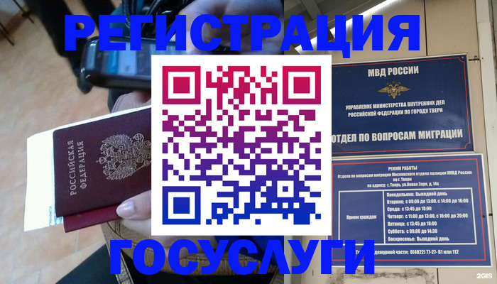 прописка поиск в Белой Холунице