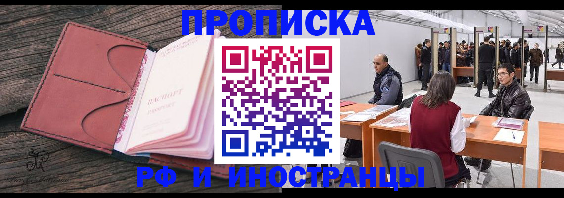 временная регистрация для школы в Белой Холунице